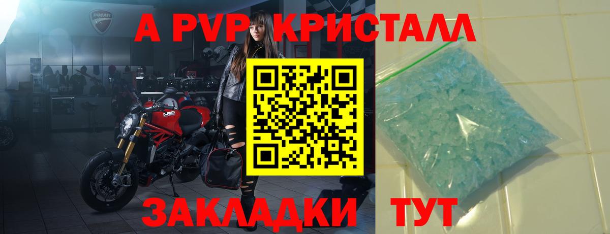 Alpha PVP VHQ Балтийск