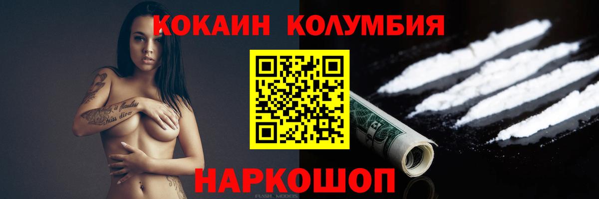 Cocaine Fish Scale Балтийск