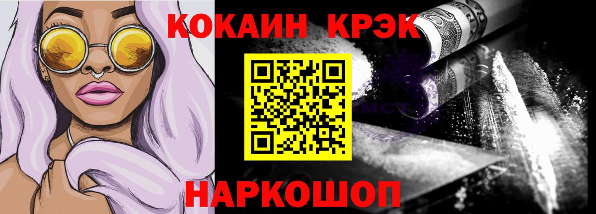 Балтийск  КОКАИН VHQ  Вход с VPN  Cocaine Колумбийский 