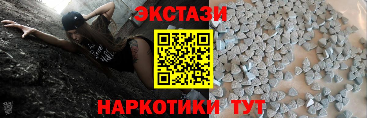 Экстази таблы  Экстази XTC  Балтийск  Вход с VPN 
