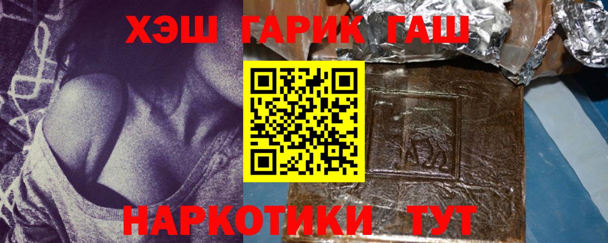 Гашиш  как найти   ГАШ хэш  Балтийск  ГАШ ice o lator  Вход с VPN 