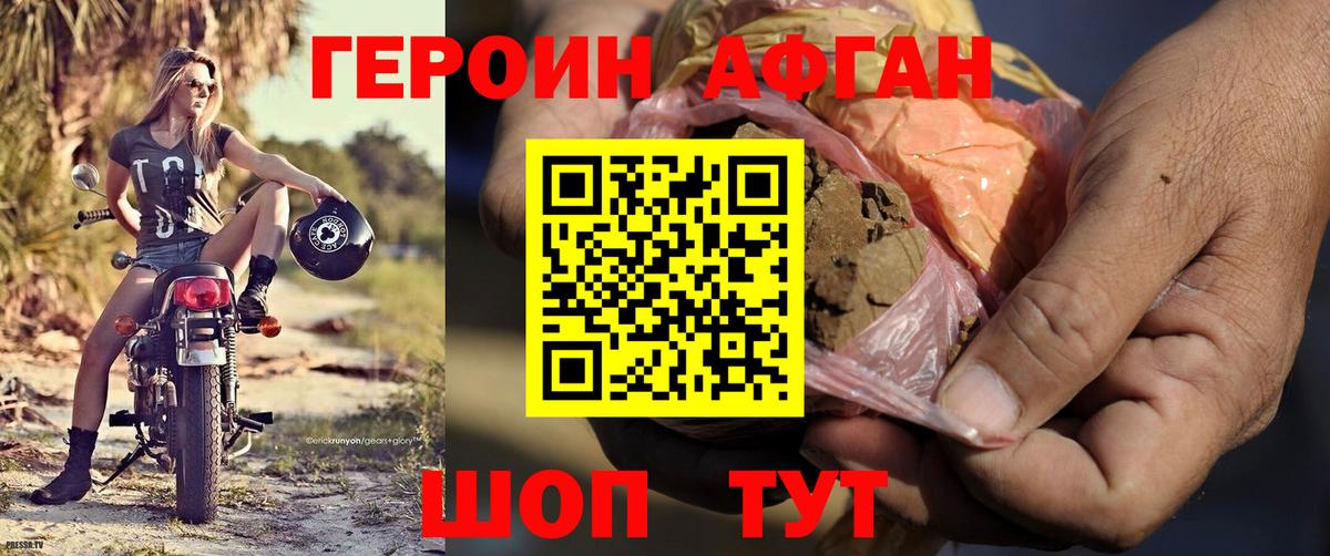 ГЕРОИН герыч Балтийск