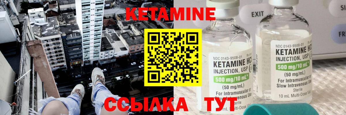 нарко площадка Telegram  Кетамин VHQ  Балтийск  Вход с VPN  КЕТАМИН VHQ 