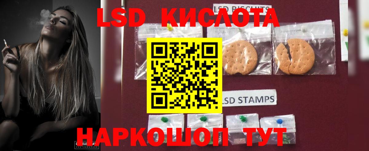 Балтийск  ЛСД экстази ecstasy  Вход с VPN  ЛСД экстази ecstasy 