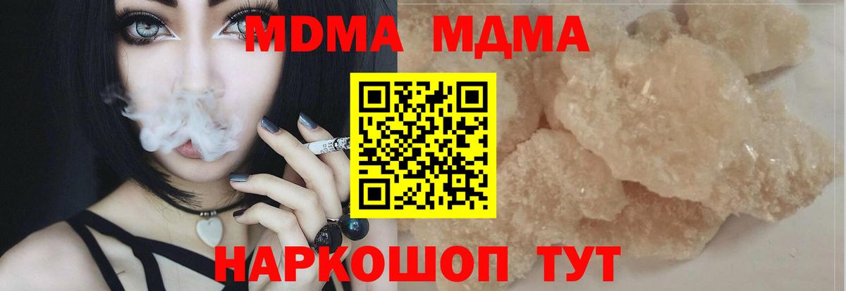 MDMA crystal Балтийск