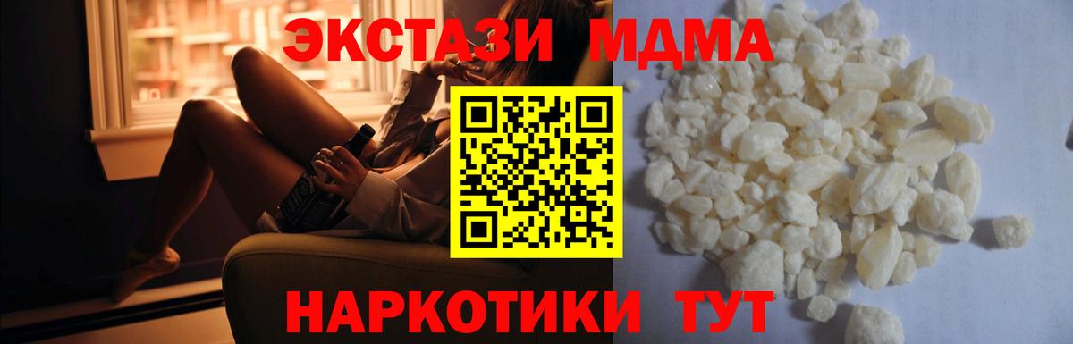 MDMA кристаллы  MDMA  Балтийск  Вход с VPN  МДМА Molly 