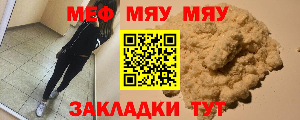 МЕФ мука Балтийск