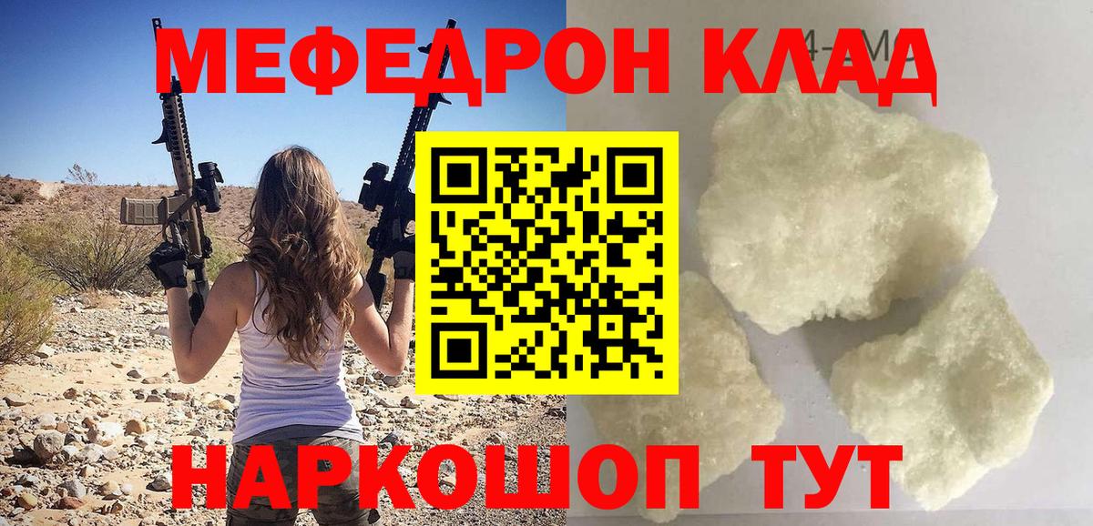 Мефедрон  МЕГА сайт  Балтийск  Вход с VPN  Мефедрон mephedrone  МЯУ-МЯУ  Мефедрон 4 MMC 