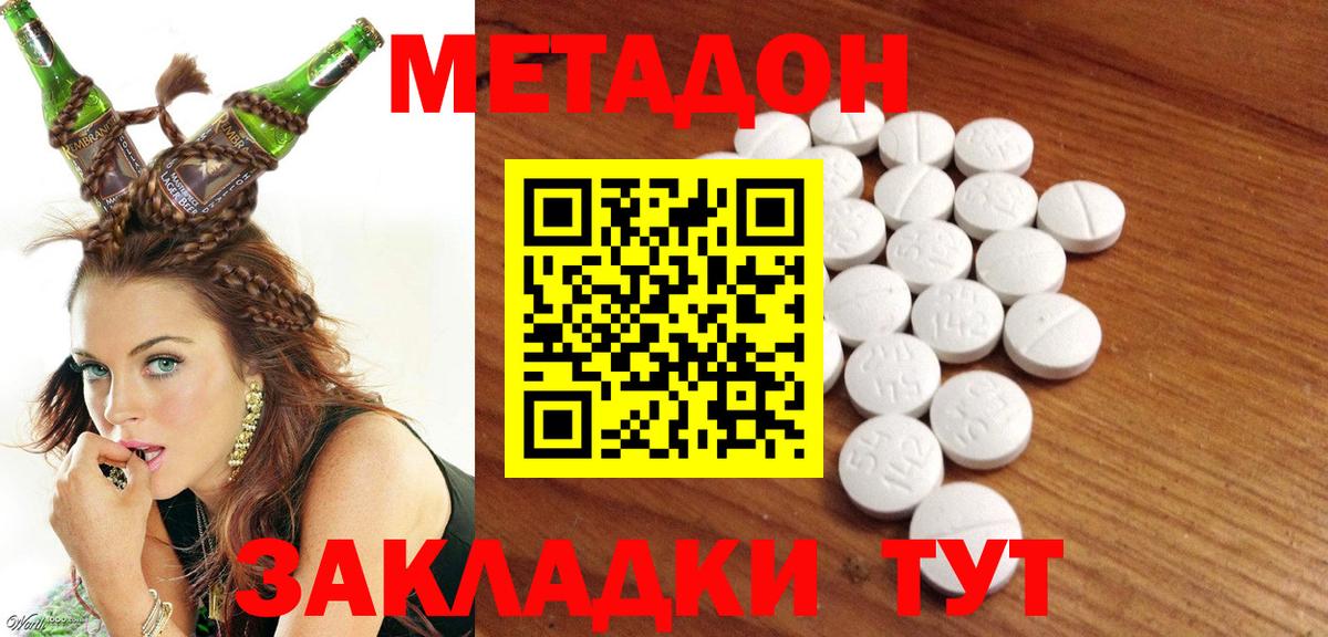 МЕТАДОН белоснежный  Метадон белоснежный  ОМГ ОМГ сайт  Балтийск  Вход с VPN 