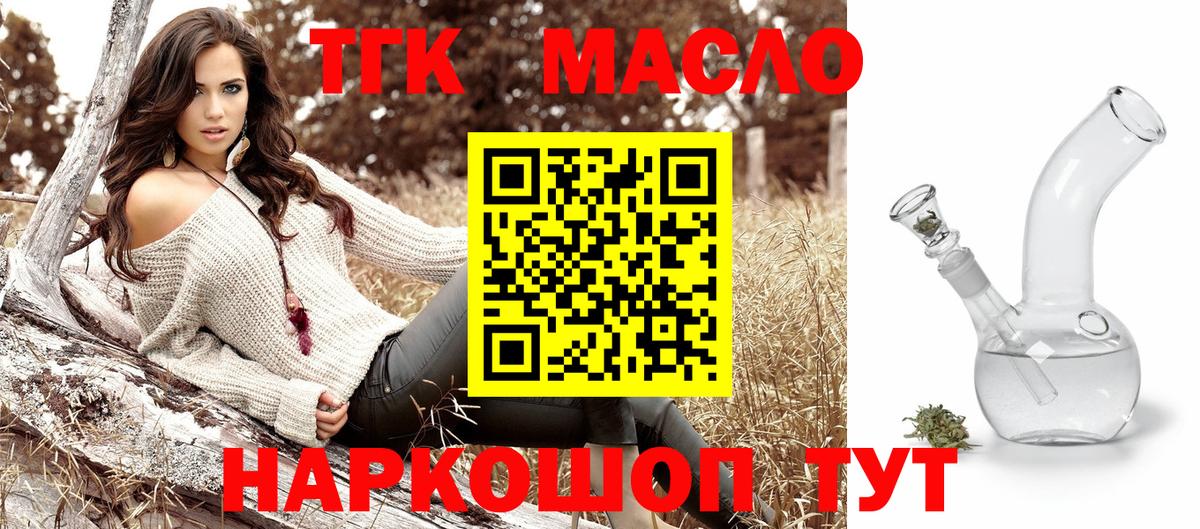 ТГК вейп с тгк Балтийск