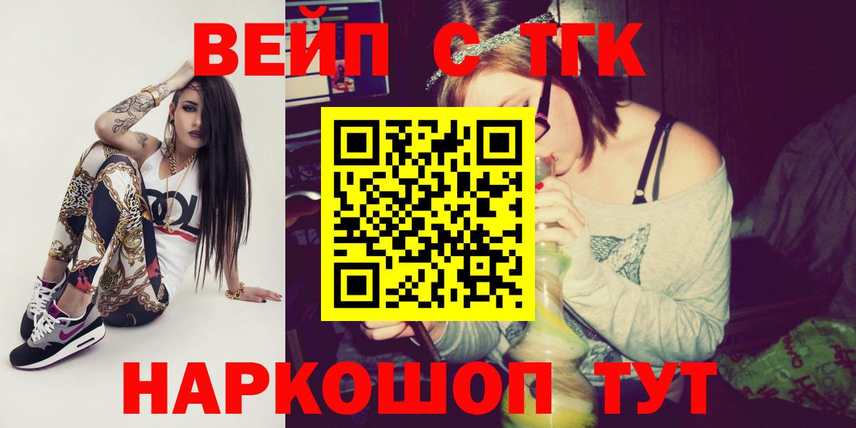 что такое   Дистиллят ТГК жижа  Вход с VPN  Балтийск 