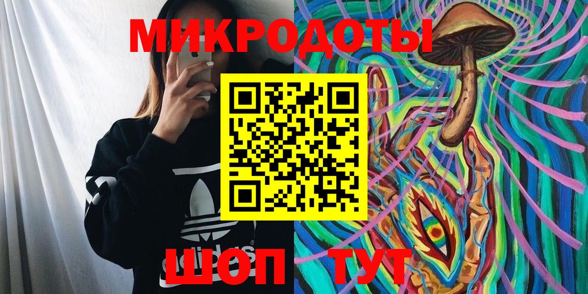 Балтийск  Галлюциногенные грибы ЛСД  Вход с VPN 