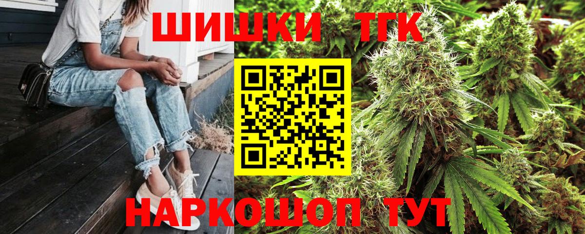 Шишки марихуана AK-47  Марихуана гибрид  Бошки Шишки MAZAR  Бошки марихуана семена  Балтийск  Вход с VPN 