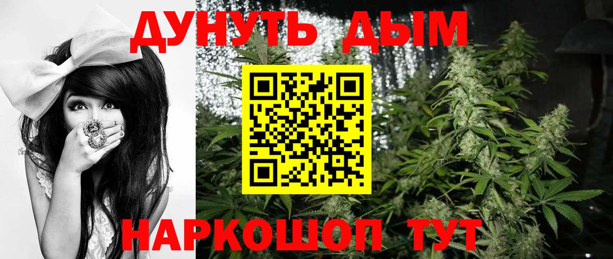 КОКАИН  Балтийск  Вход с VPN  A-PVP СОЛЬ   ГАШ  Марихуана  Меф кристаллы  ГАШИШ 
